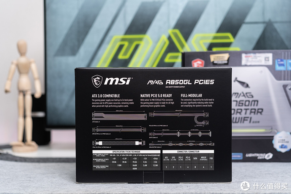 高性价比atx3.0电源，微星MAG A850GL PCIE5 电源开箱