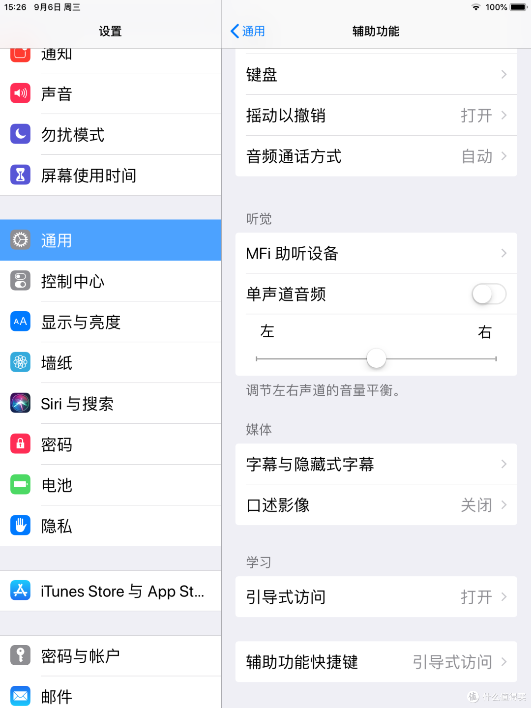 闲置iPad变身智能家居控制中心---居然只花了30大洋你敢信?