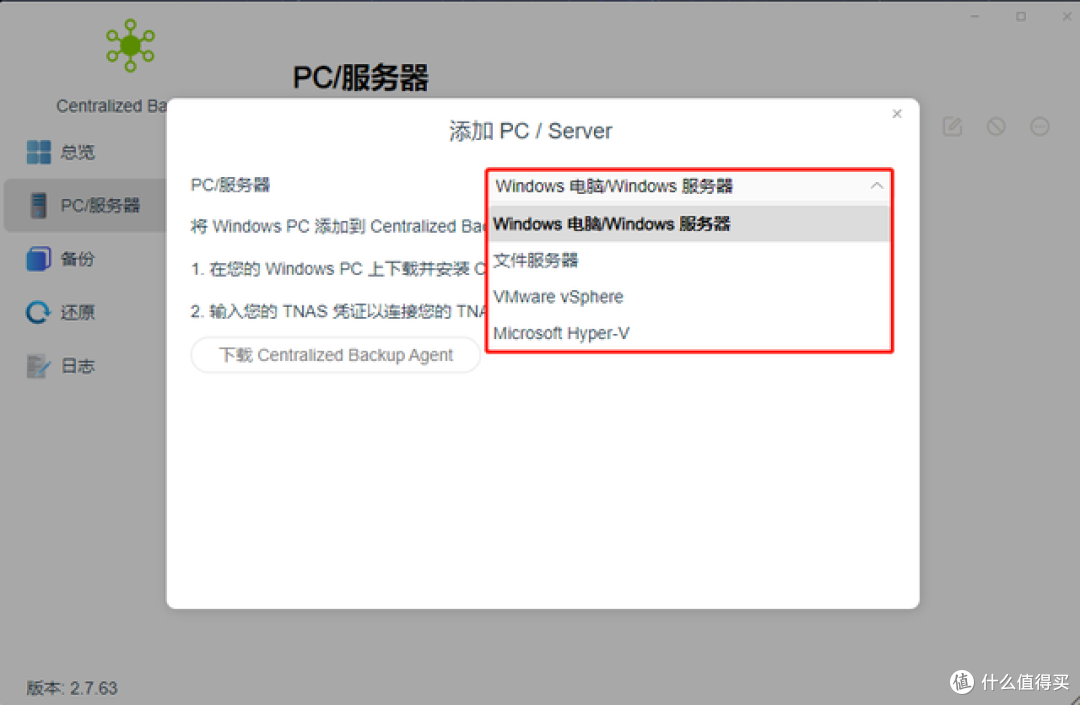 一键备份与还原的秘籍？Centralized Backup新升级，赶紧get！