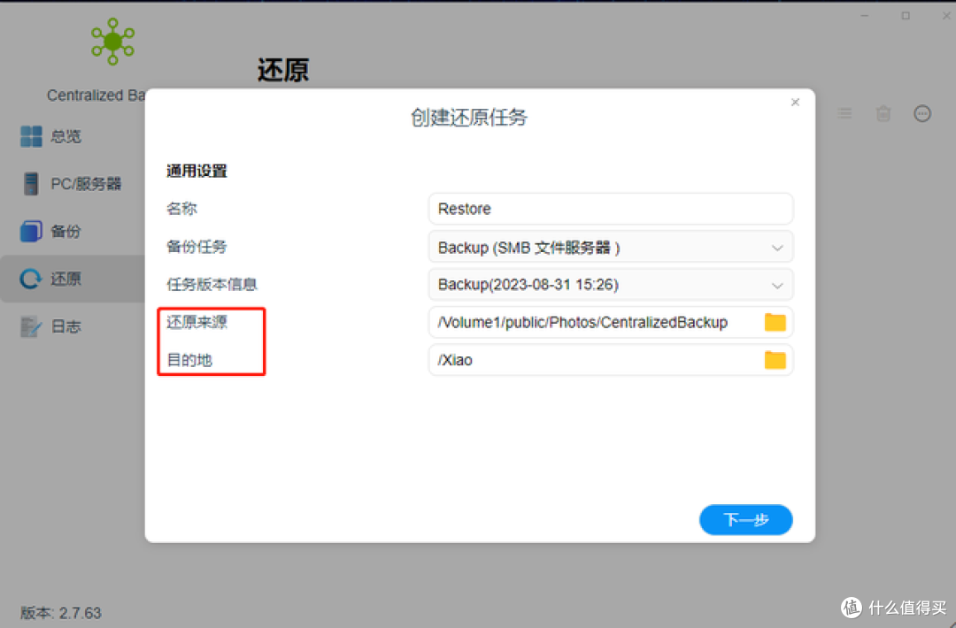 一键备份与还原的秘籍？Centralized Backup新升级，赶紧get！