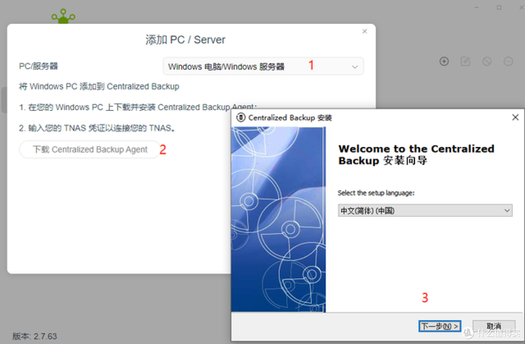 一键备份与还原的秘籍？Centralized Backup新升级，赶紧get！