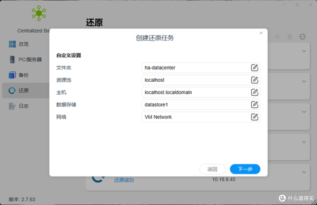 一键备份与还原的秘籍？Centralized Backup新升级，赶紧get！