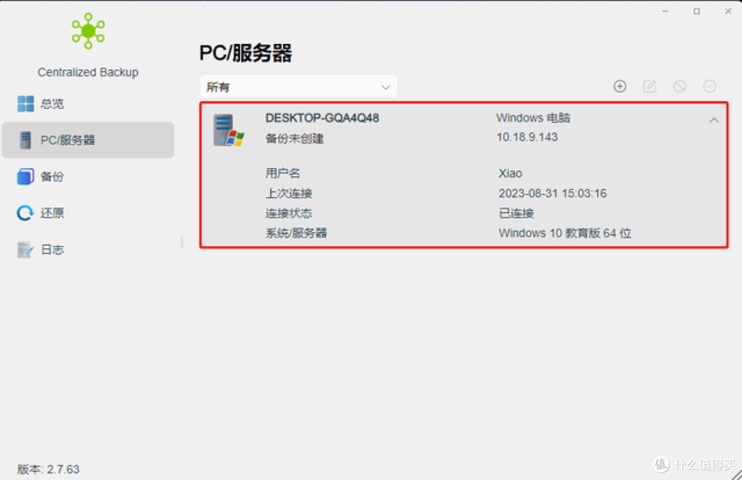 一键备份与还原的秘籍？Centralized Backup新升级，赶紧get！