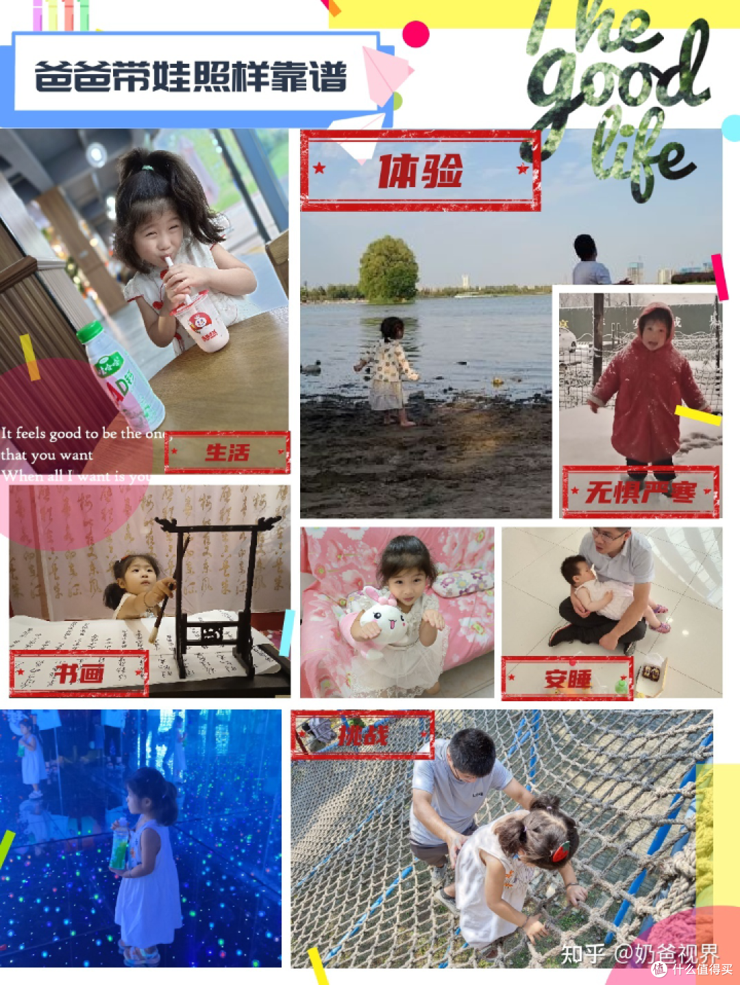 2023 年奶爸用过的那些能够「解放双手」的育儿神器