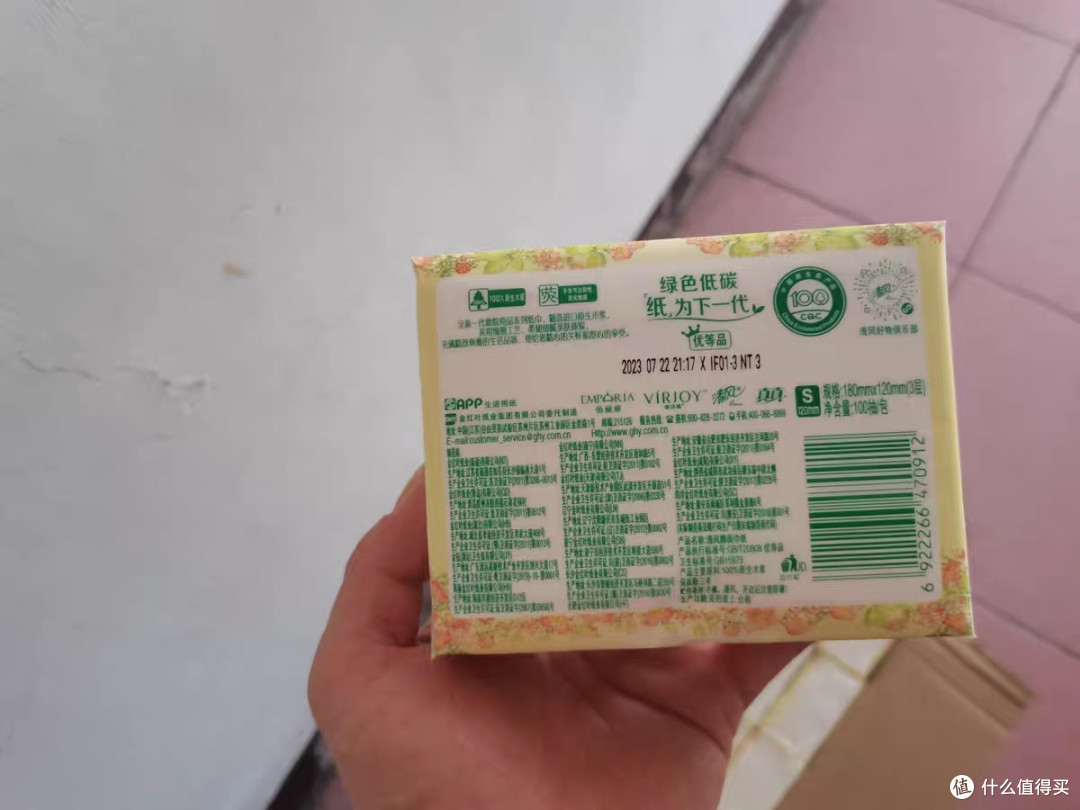 清风纸巾,家的实惠伙伴