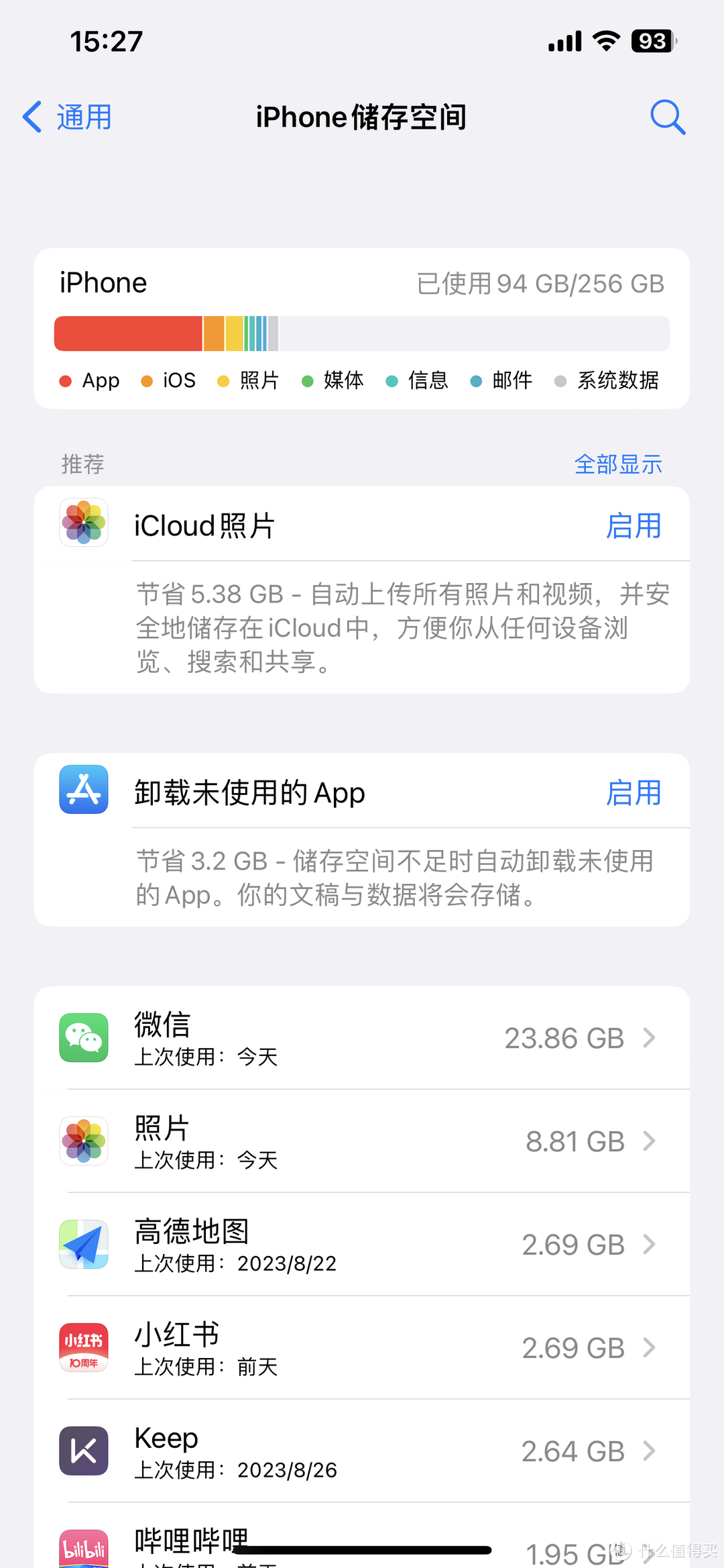 iPhone“照片”App莫名占用大量空间？一招释放被偷掉的空间