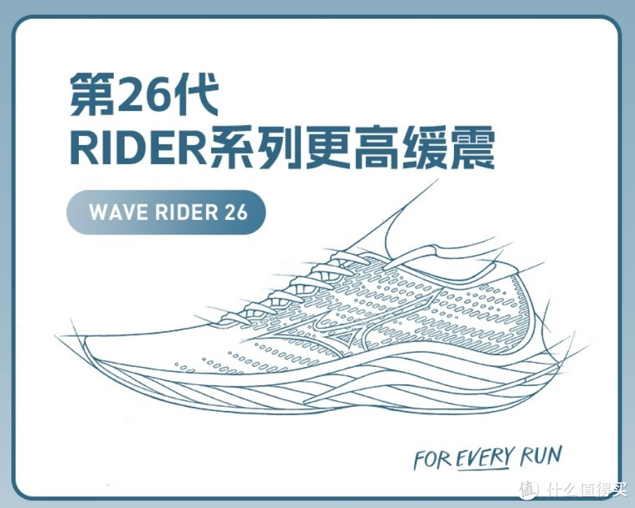 神价378元，20点开始：Mizuno 美津浓 WAVE RIDER 26 中性跑鞋 J1GC2203