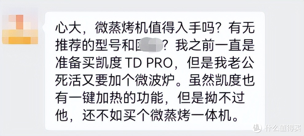 微蒸烤一体机值不值得买？拆机+仪器测试+功能评测凯度GR PRO，总之一句话——遥遥领先