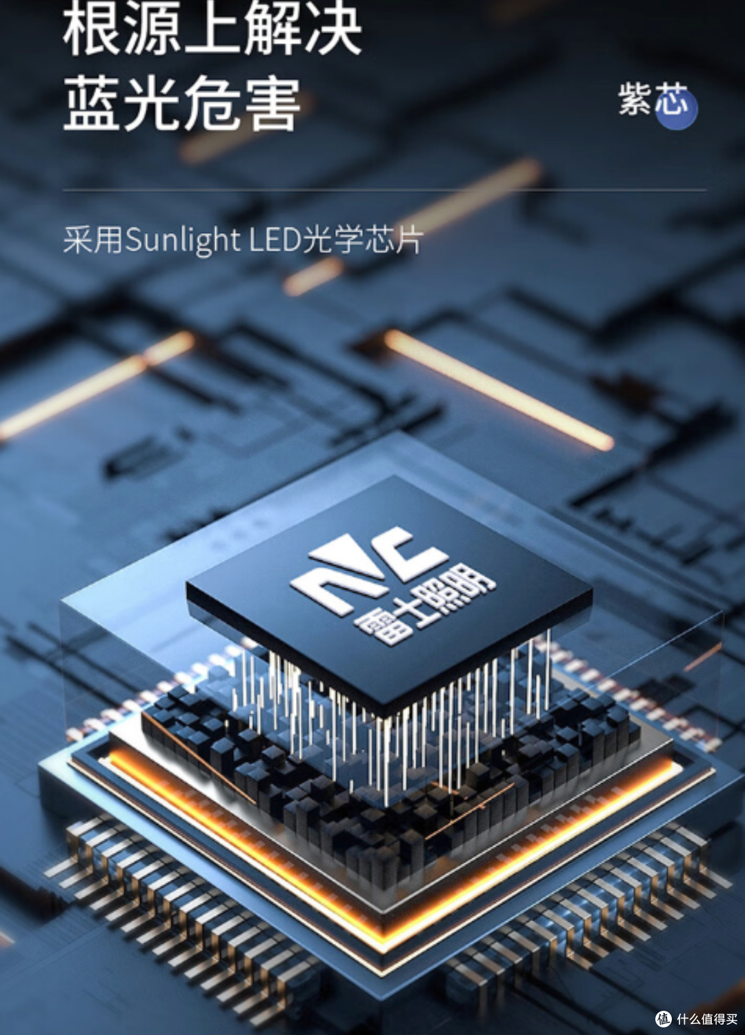 点亮学生时代的健康伙伴——雷士(NVC)AAA减蓝光危害全光谱护眼台灯
