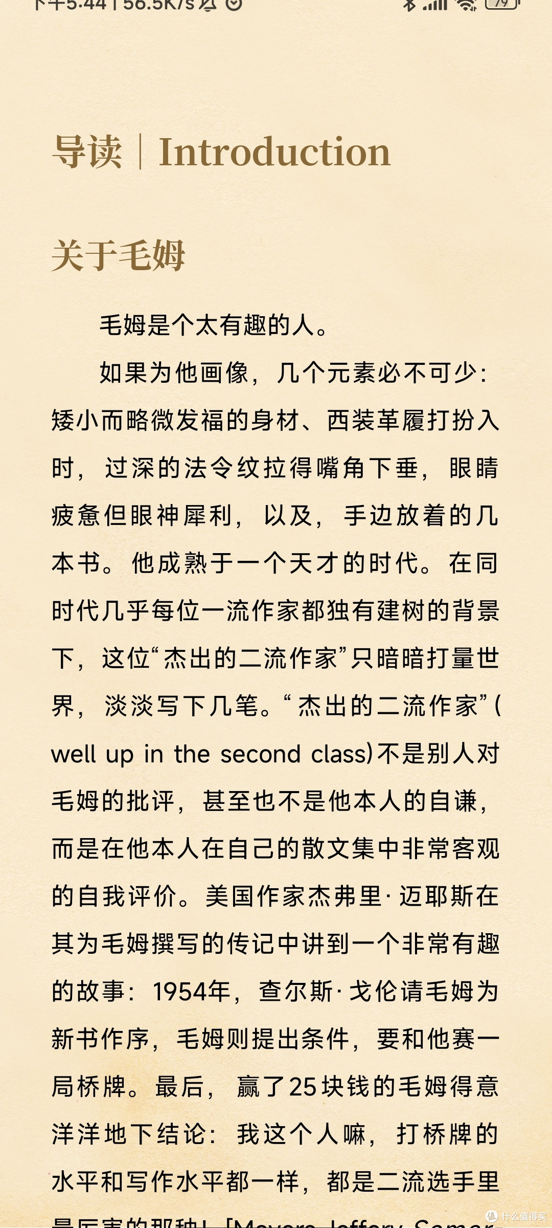 《在枷锁中探寻人性的真谛》