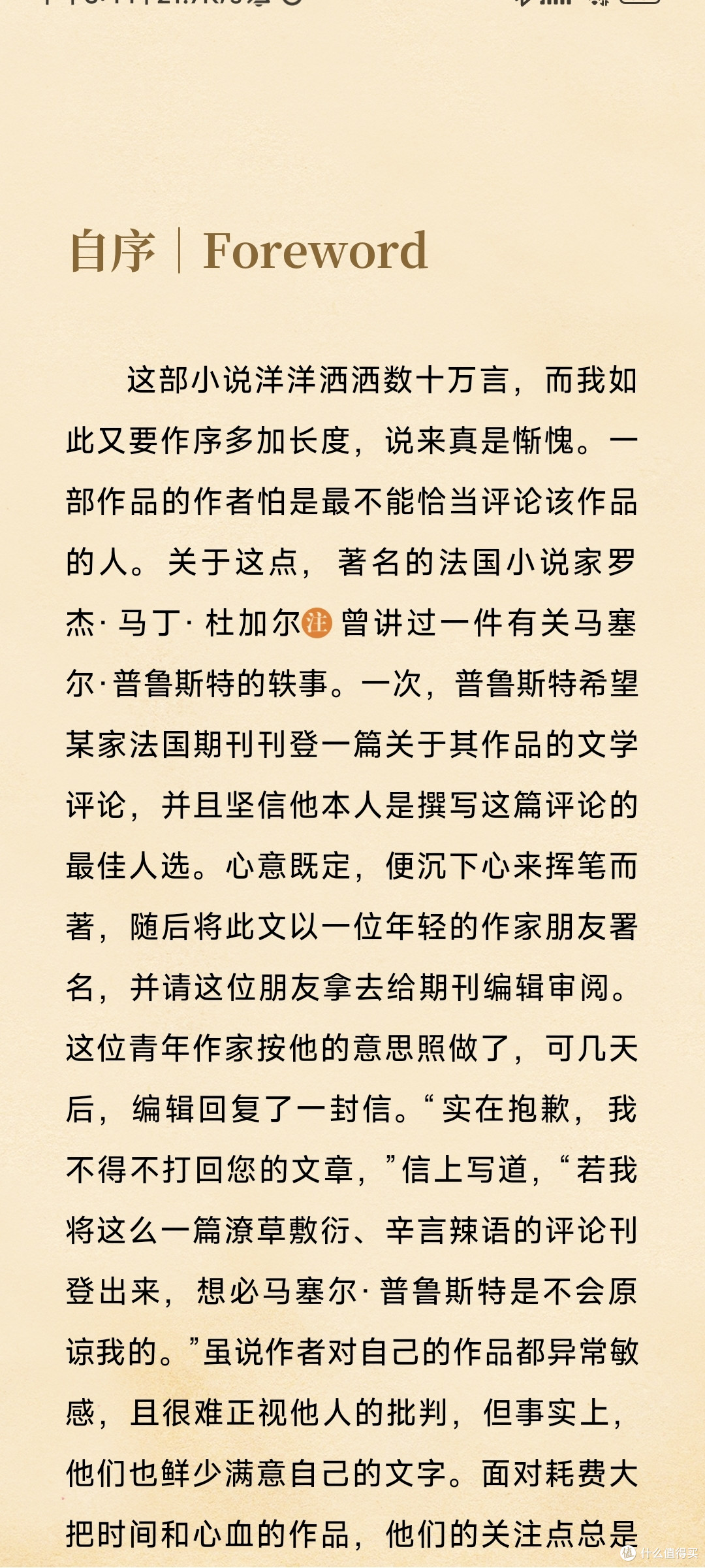 《在枷锁中探寻人性的真谛》
