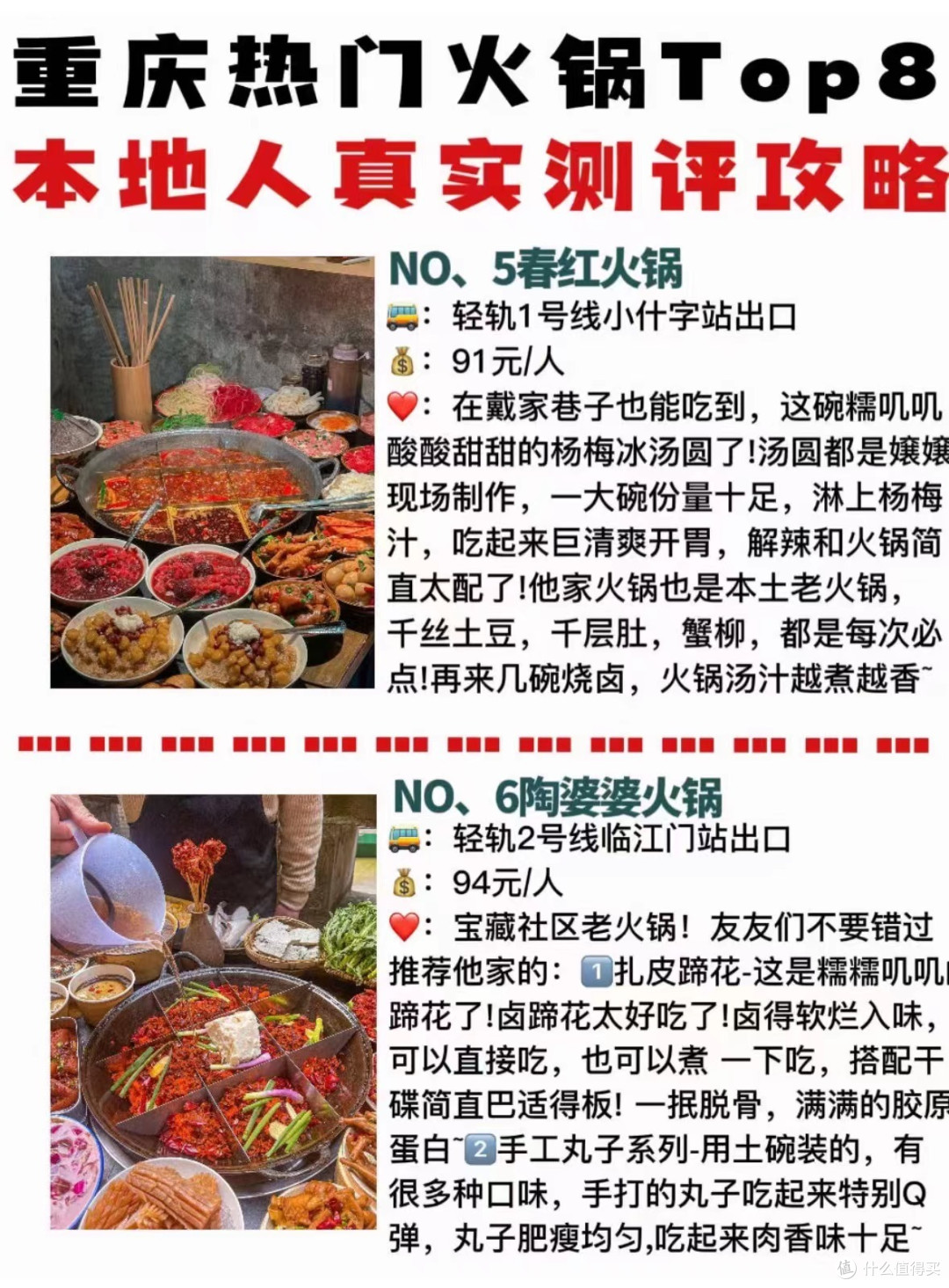 重庆8家火锅公开测评🔥土著亲测好吃,不踩雷