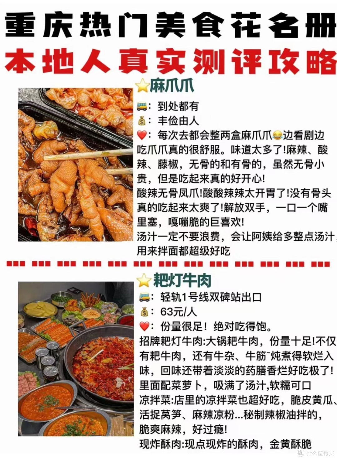 重庆8家火锅公开测评🔥土著亲测好吃,不踩雷
