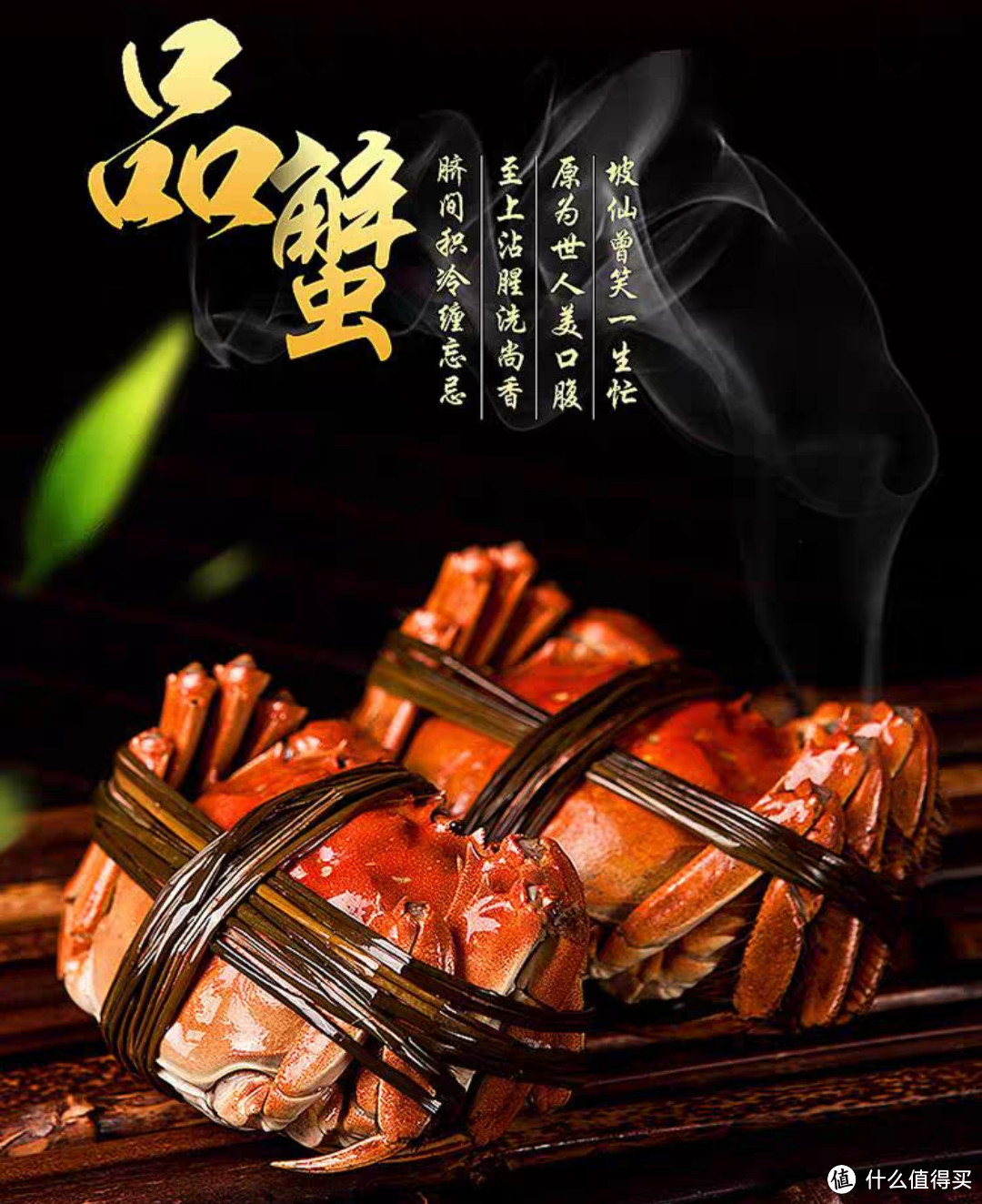 蟹"逅阳澄湖大闸蟹，品味正宗江南美味！