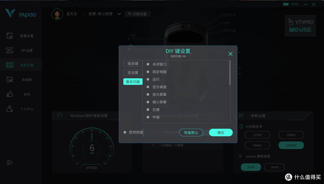 雷柏VT9PRO游戏鼠标:原相定制版3398光学引擎、性能拉满、游戏辅助利器