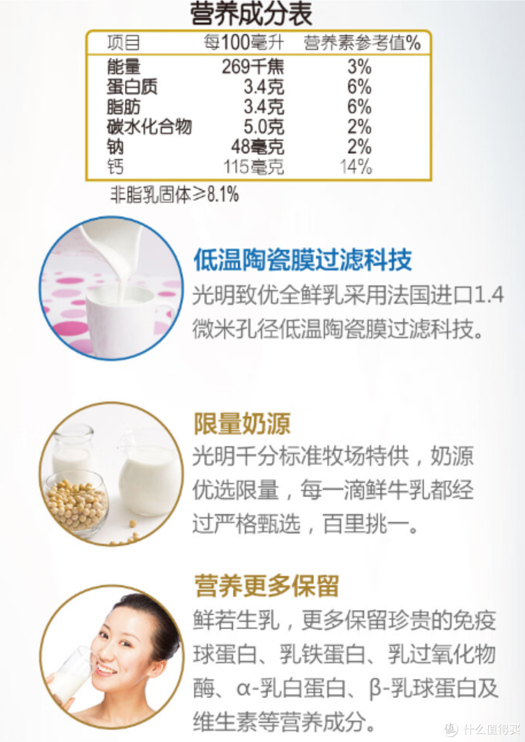 探寻宝藏乳品：品味光明致优，畅享全鲜乳尊贵时刻