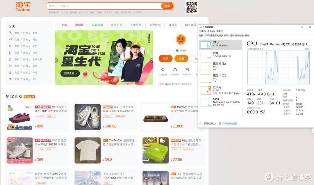 超到4.5GHz的双核能带动RTX4090显卡吗?