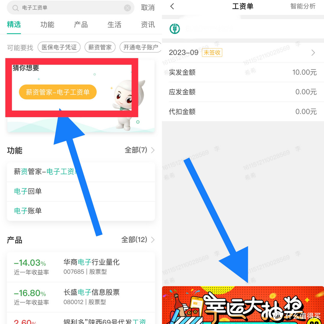 大羊腿！农行校园答题抽10—66元立减金，农行工资单抽6—100元微信立减金！亲测66➕6元立减金！