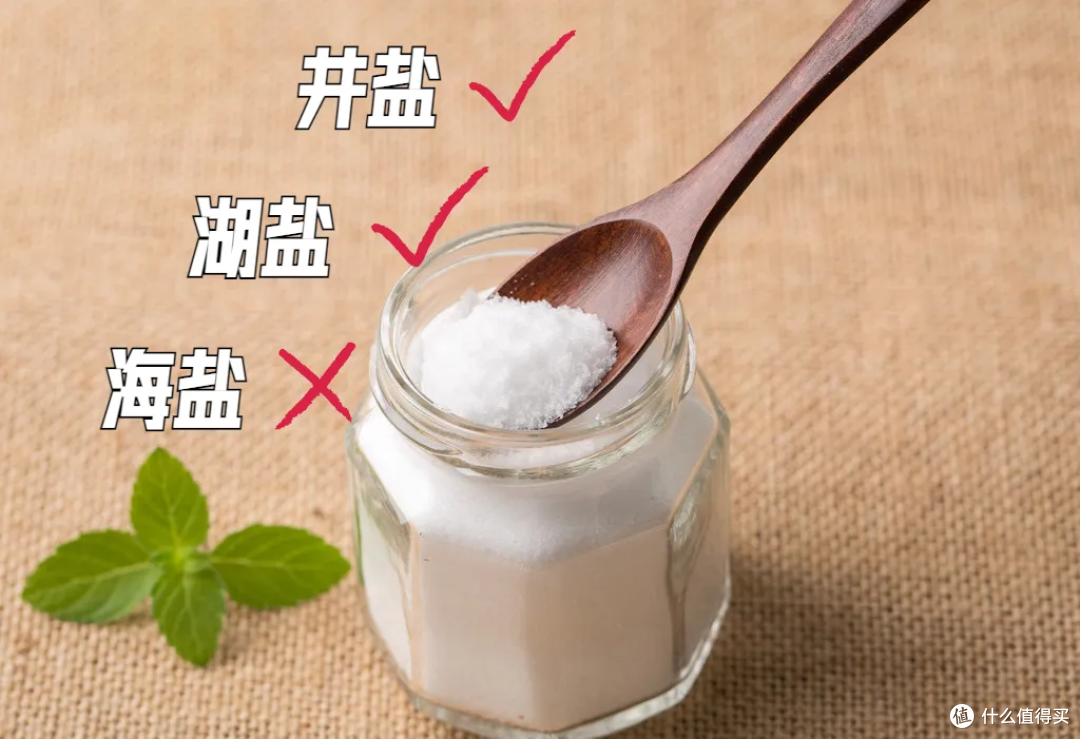 不囤盐，咱们聊聊吃什么盐！
