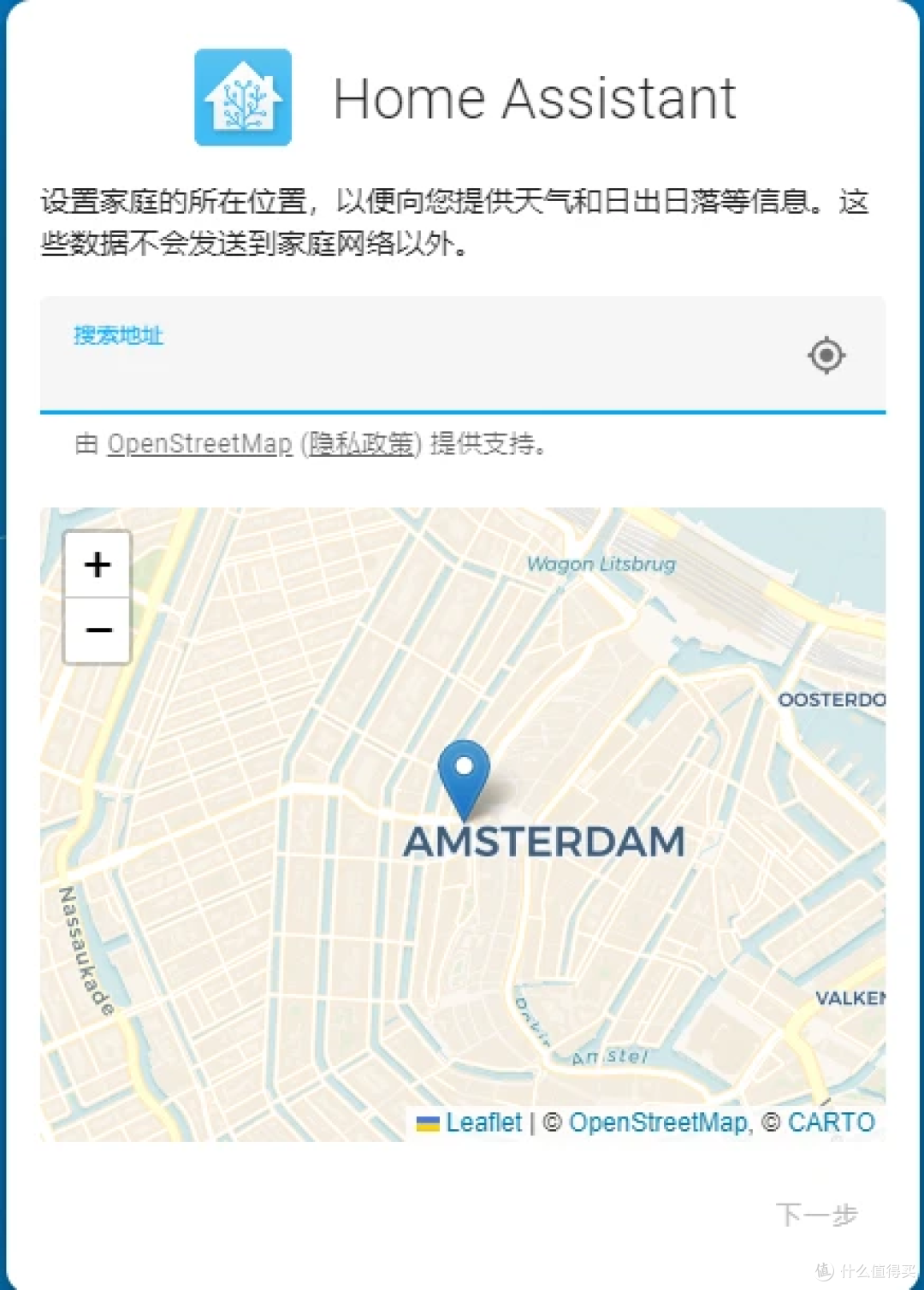 Home Assistant搭建并接入米家(一)