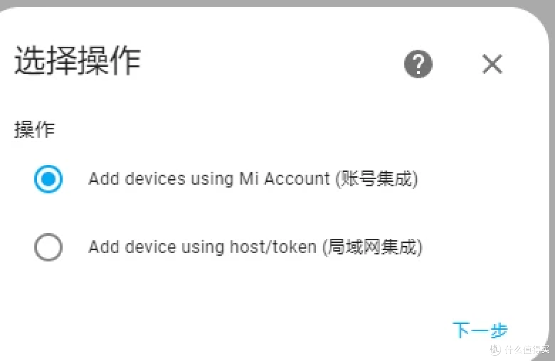 Home Assistant搭建并接入米家(一)