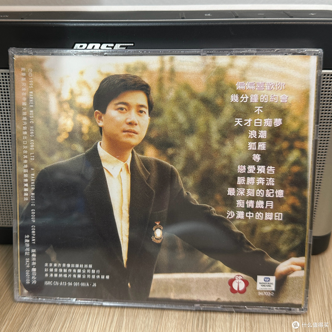 我在京东淘CD(4):自营正版港台流行音乐CD最低不到10元一张,买到就是赚到