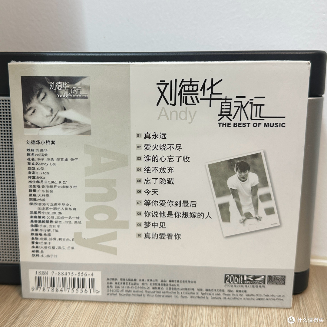我在京东淘CD(4):自营正版港台流行音乐CD最低不到10元一张,买到就是赚到