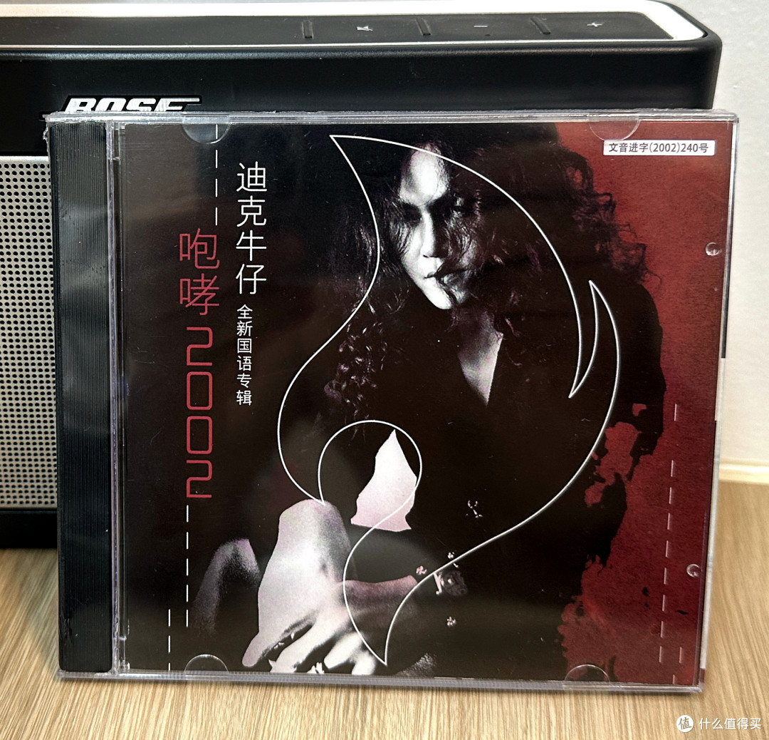 我在京东淘CD(4):自营正版港台流行音乐CD最低不到10元一张,买到就是赚到