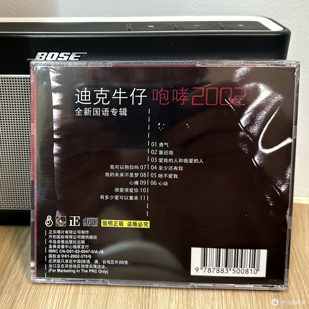 我在京东淘CD(4):自营正版港台流行音乐CD最低不到10元一张,买到就是赚到