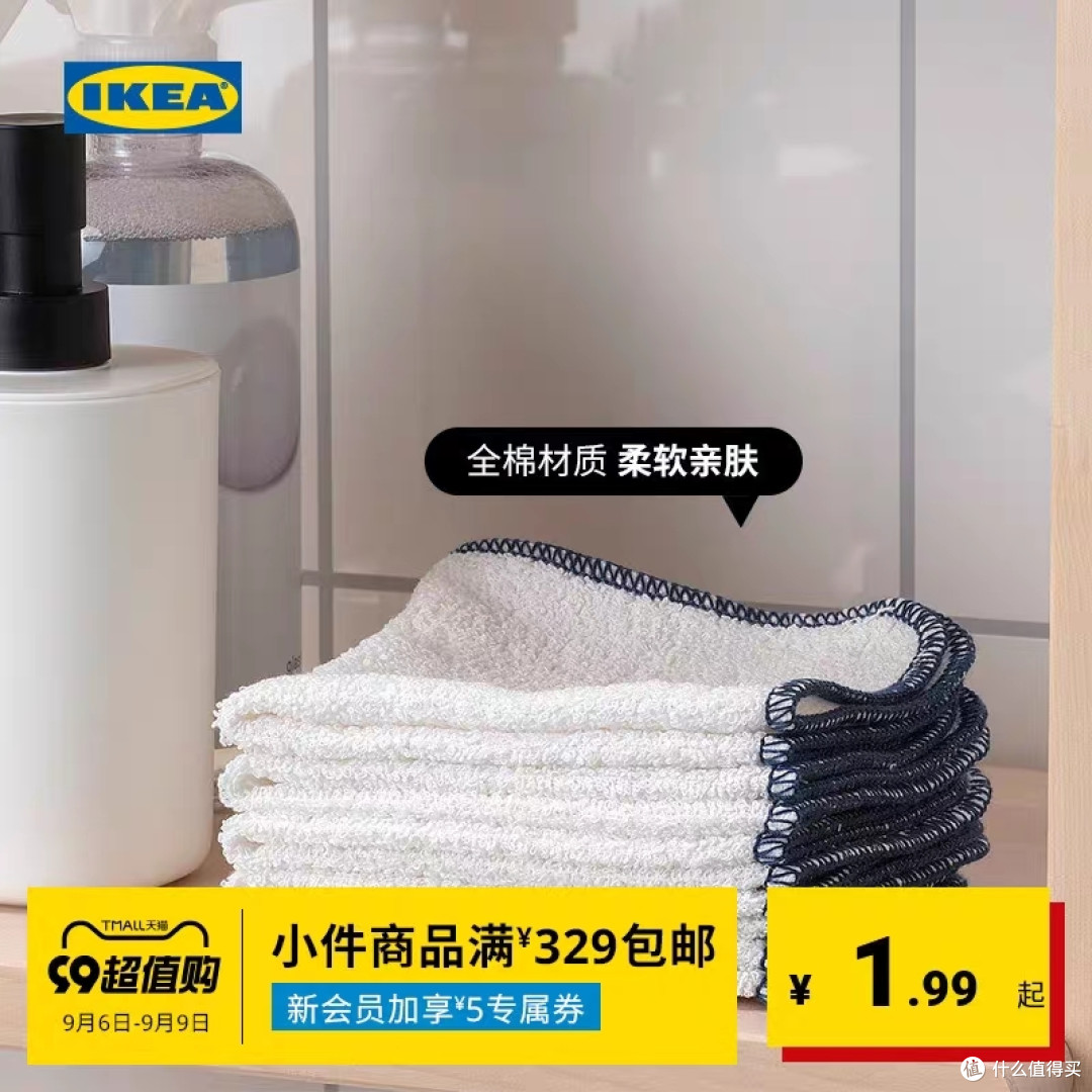 1.99元～19.9元起！宜家热销又便宜的宝藏好物推荐！很多新品～快来看看有没有你的菜？