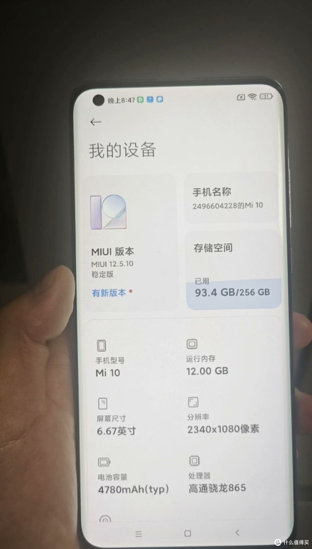 小米10的评测文章几年后来这