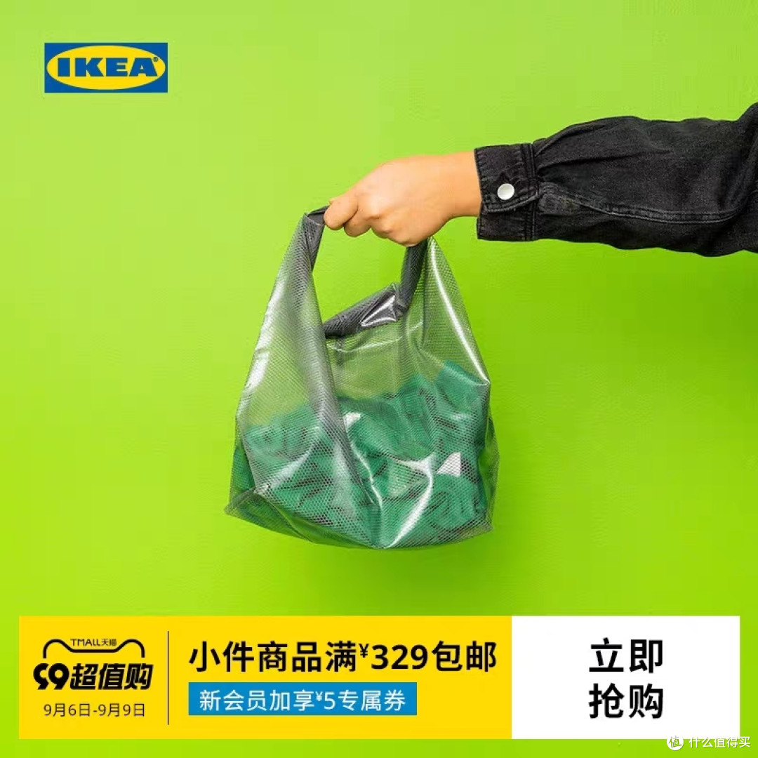 1.99元～19.9元起！宜家热销又便宜的宝藏好物推荐！很多新品～快来看看有没有你的菜？