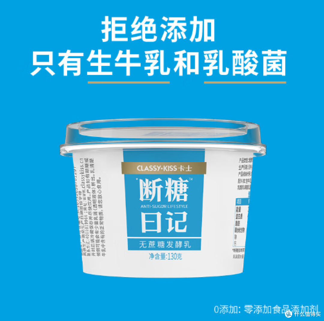 卡士CLASSY·KISS 断糖日记无蔗糖原味130g