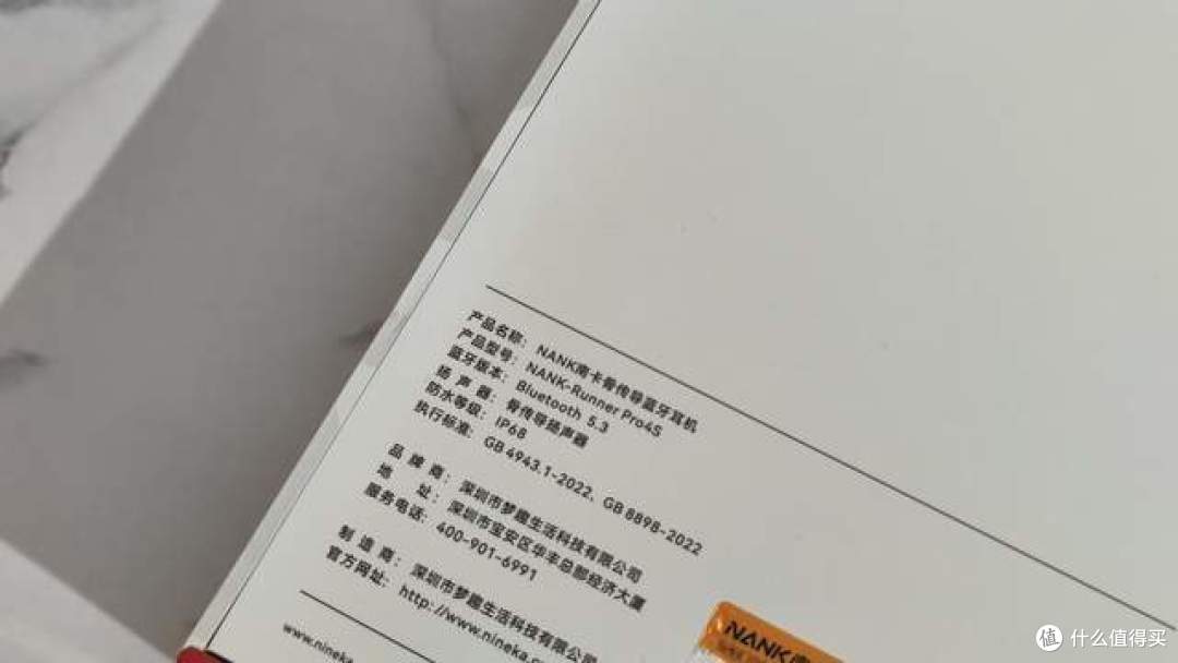 南卡官宣世界冠军傅园慧,助力南卡pro4s骨传导耳机成机皇