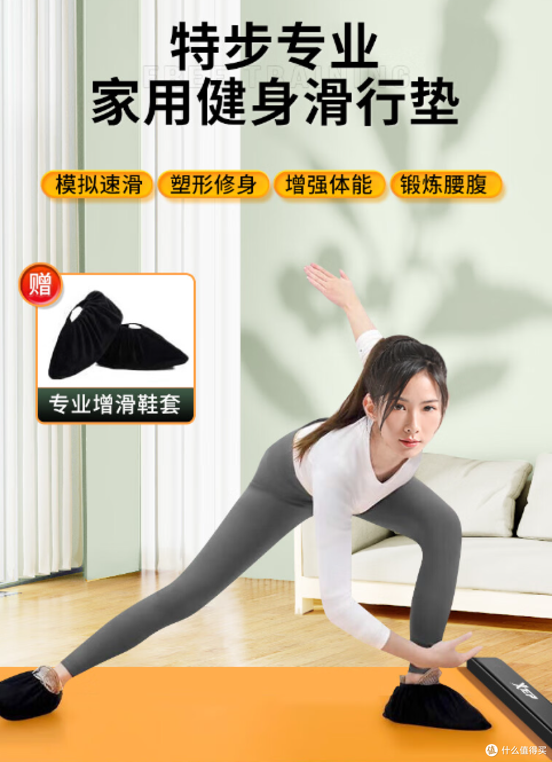 居家健身：特步滑行垫，室内健身新选择