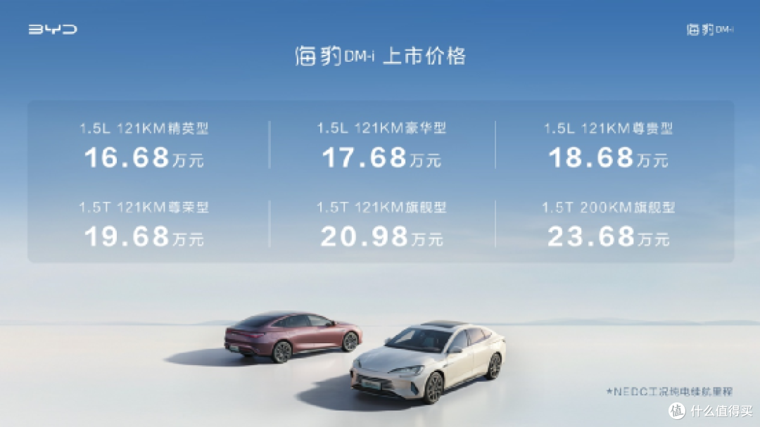 整顿中级轿车市场,16.68万起售的海豹DM-i版正式上市