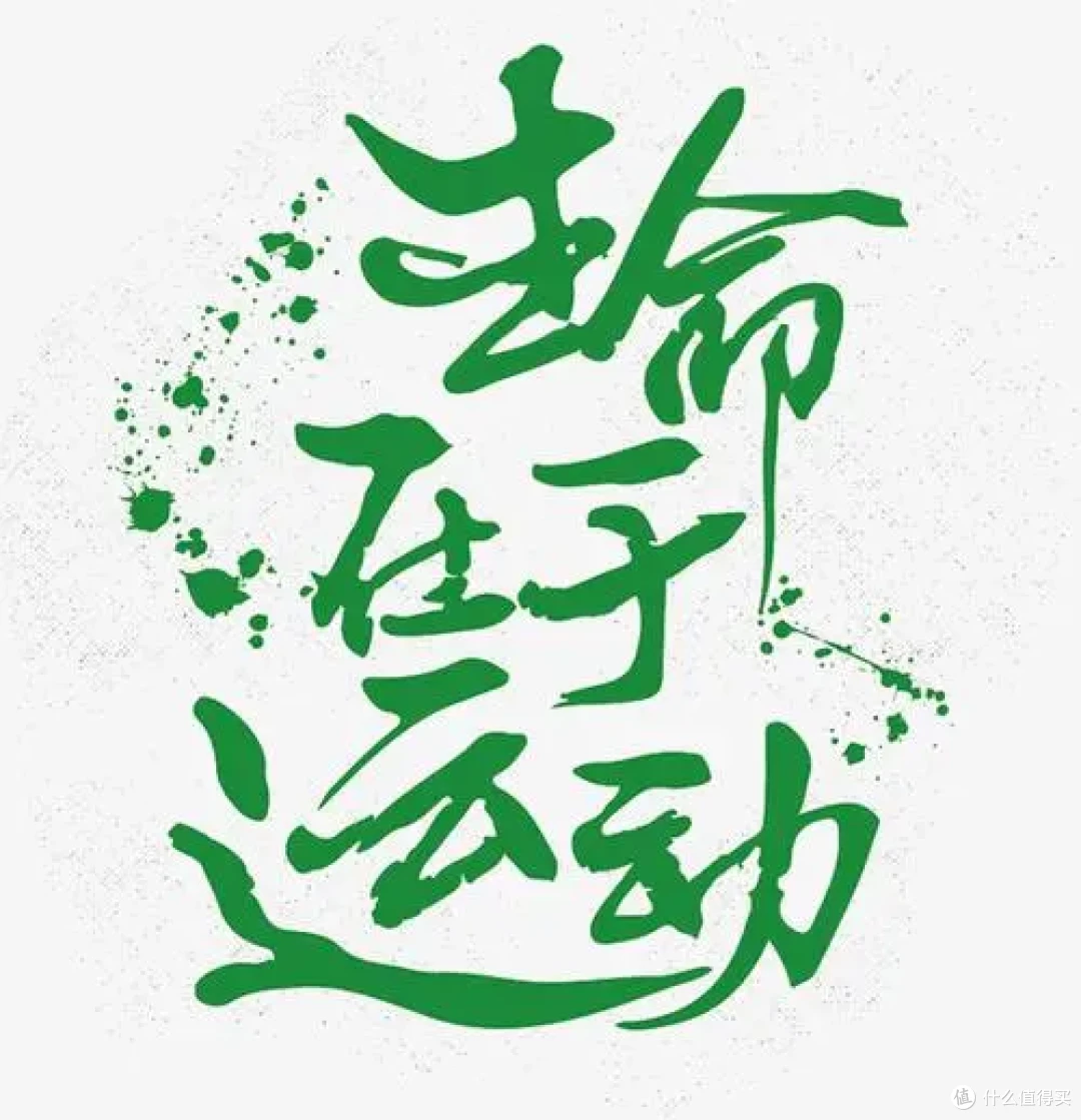 每天多少运动量才是健康的?