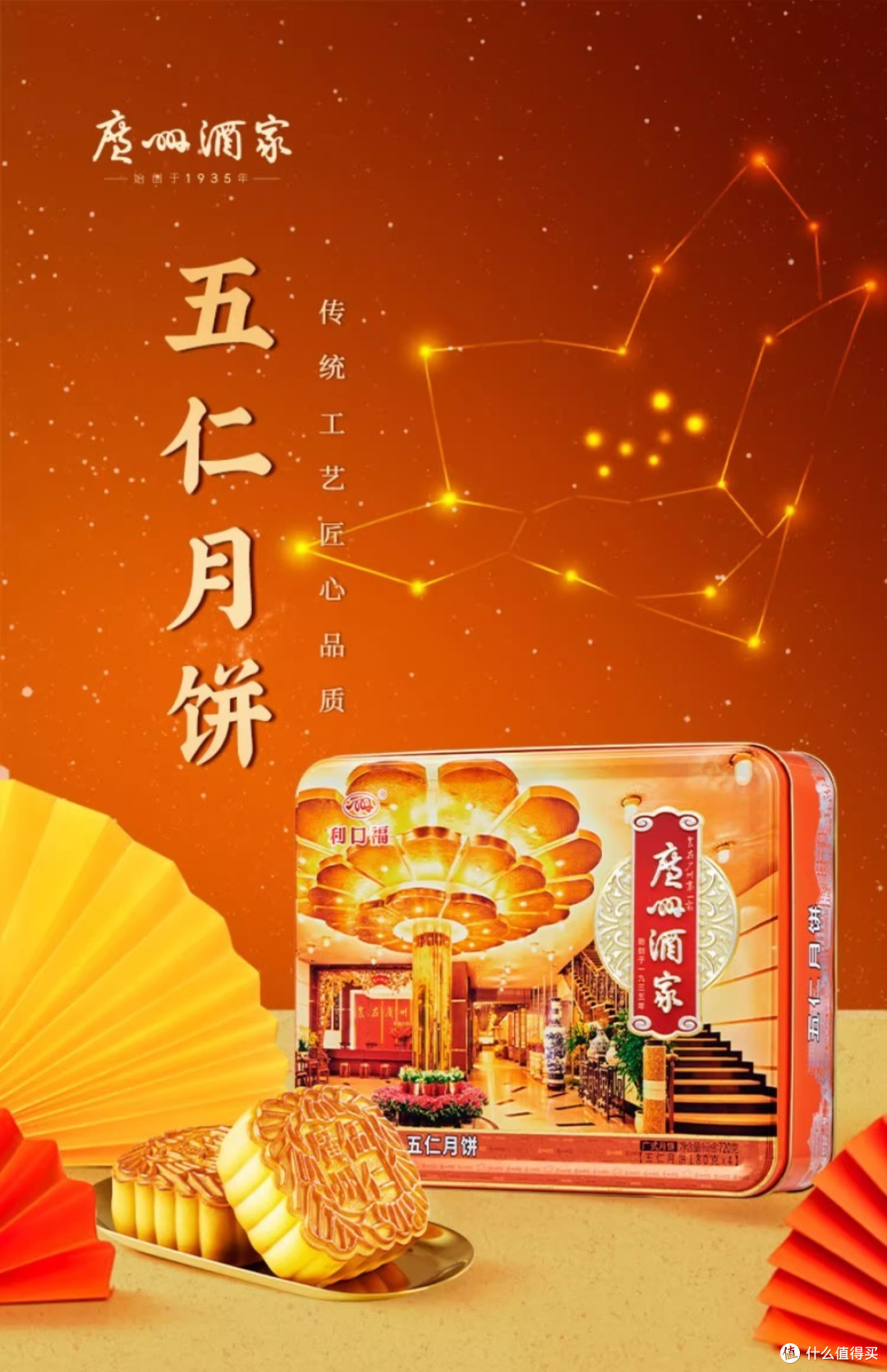 月饼地图-听说有不少朋友喜欢吃五仁月饼?