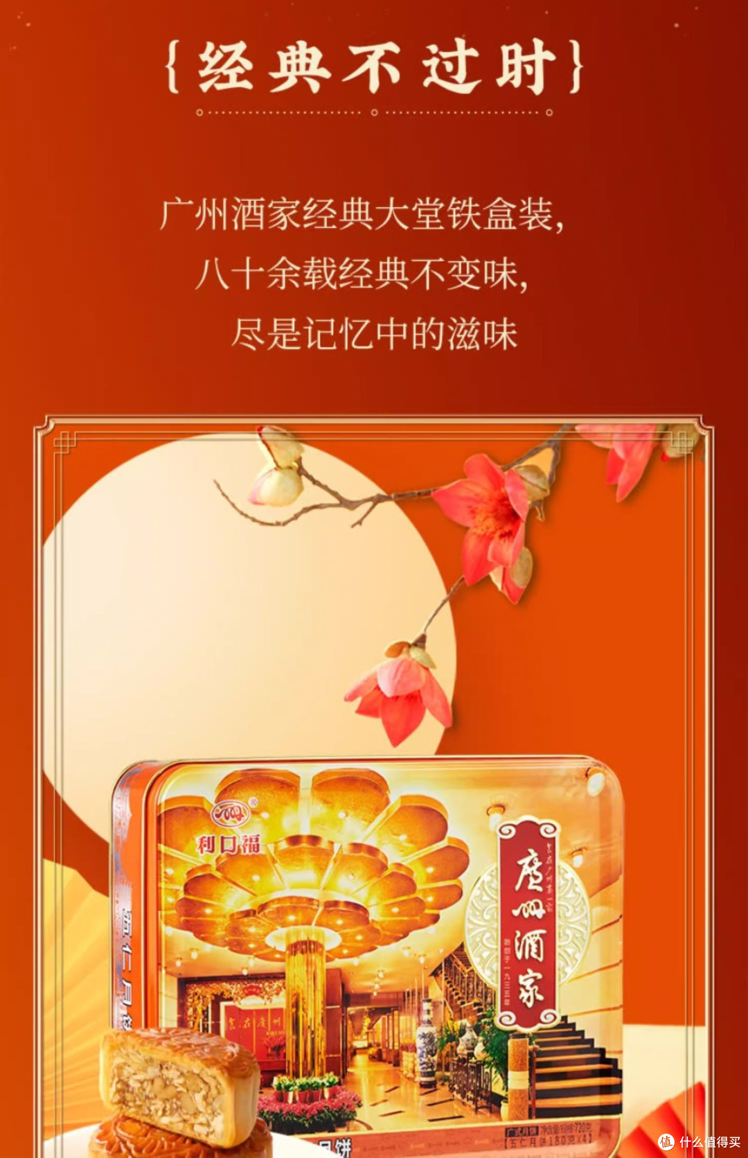 月饼地图-听说有不少朋友喜欢吃五仁月饼?