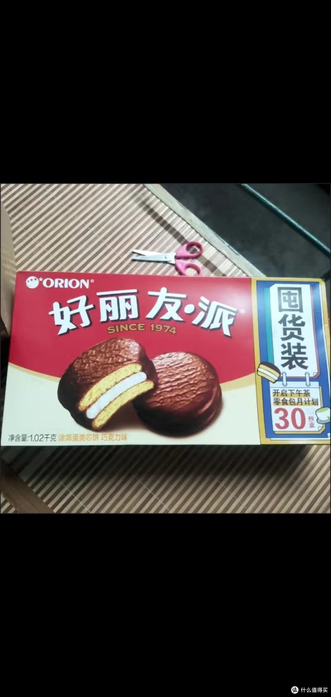 好丽友派:美味共享,友谊长存