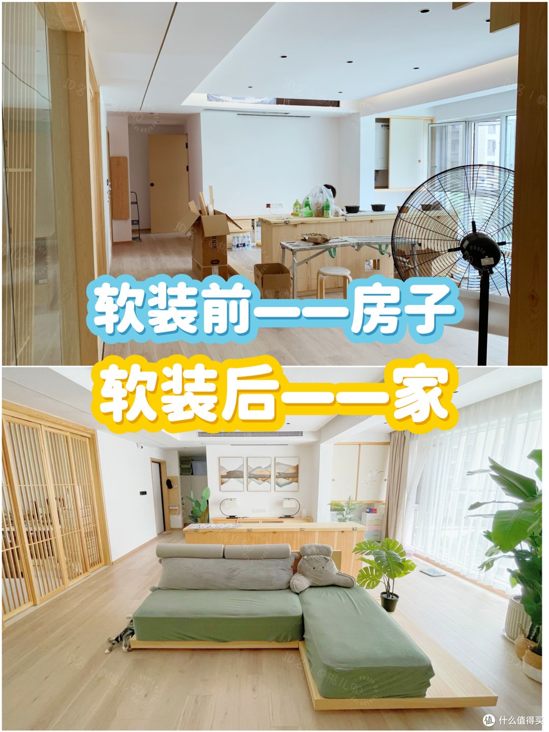 软装才能让房子变成家