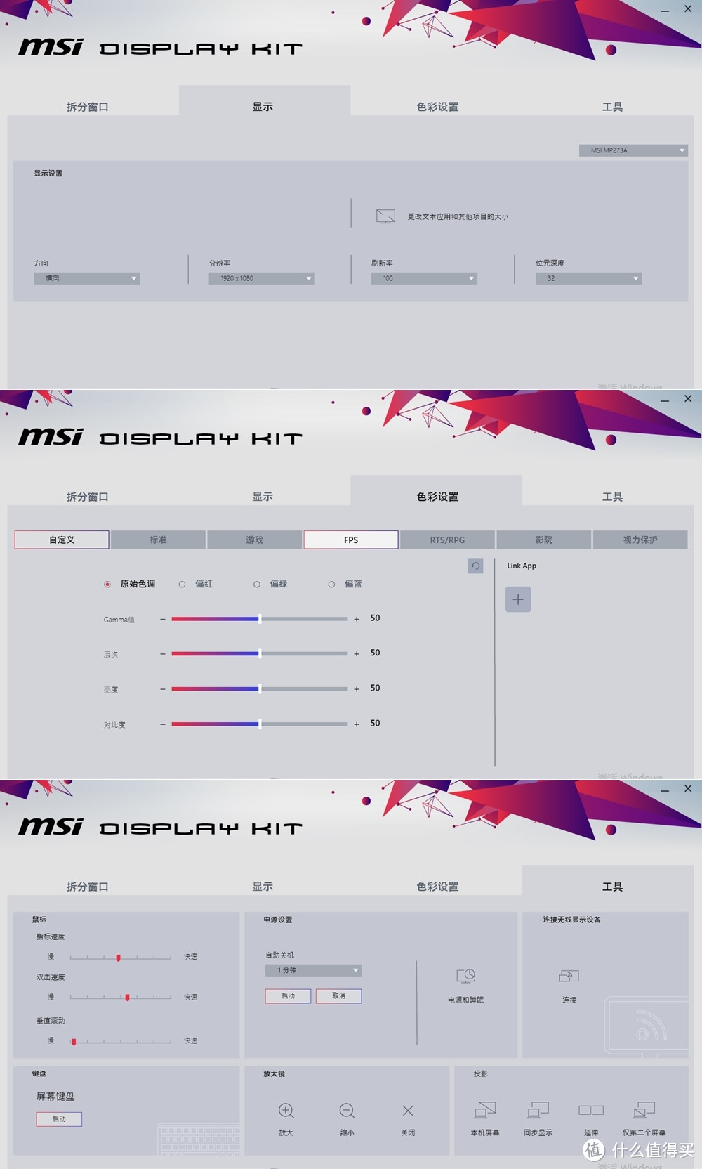 超越白宫严选 微星PRO MP273A全能27寸Full HD质价比显示器不仅仅是商务