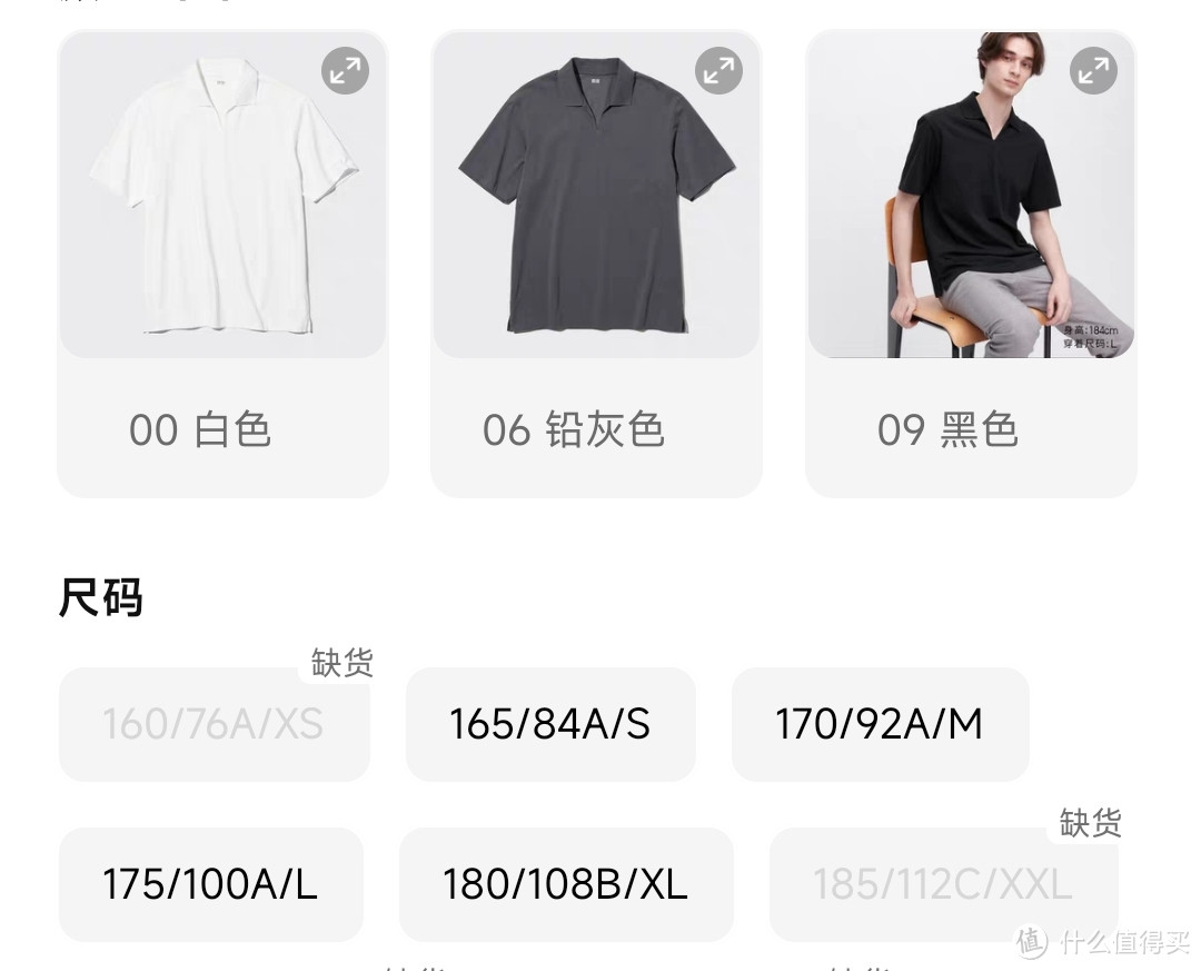 149降至59元!优衣库这3款Polo衫永久降价·尺码多多·划算节值得关注~