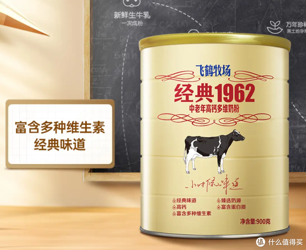 飞鹤牧场经典中老年高钙奶粉,75元到手两罐