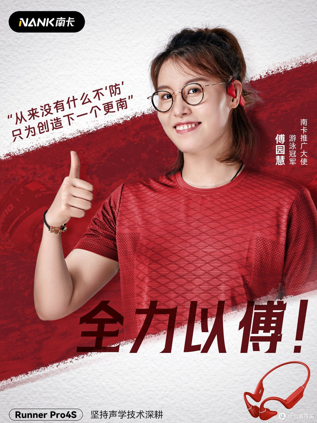游泳健身全拿手的运动耳机——南卡Runner Pro 4S