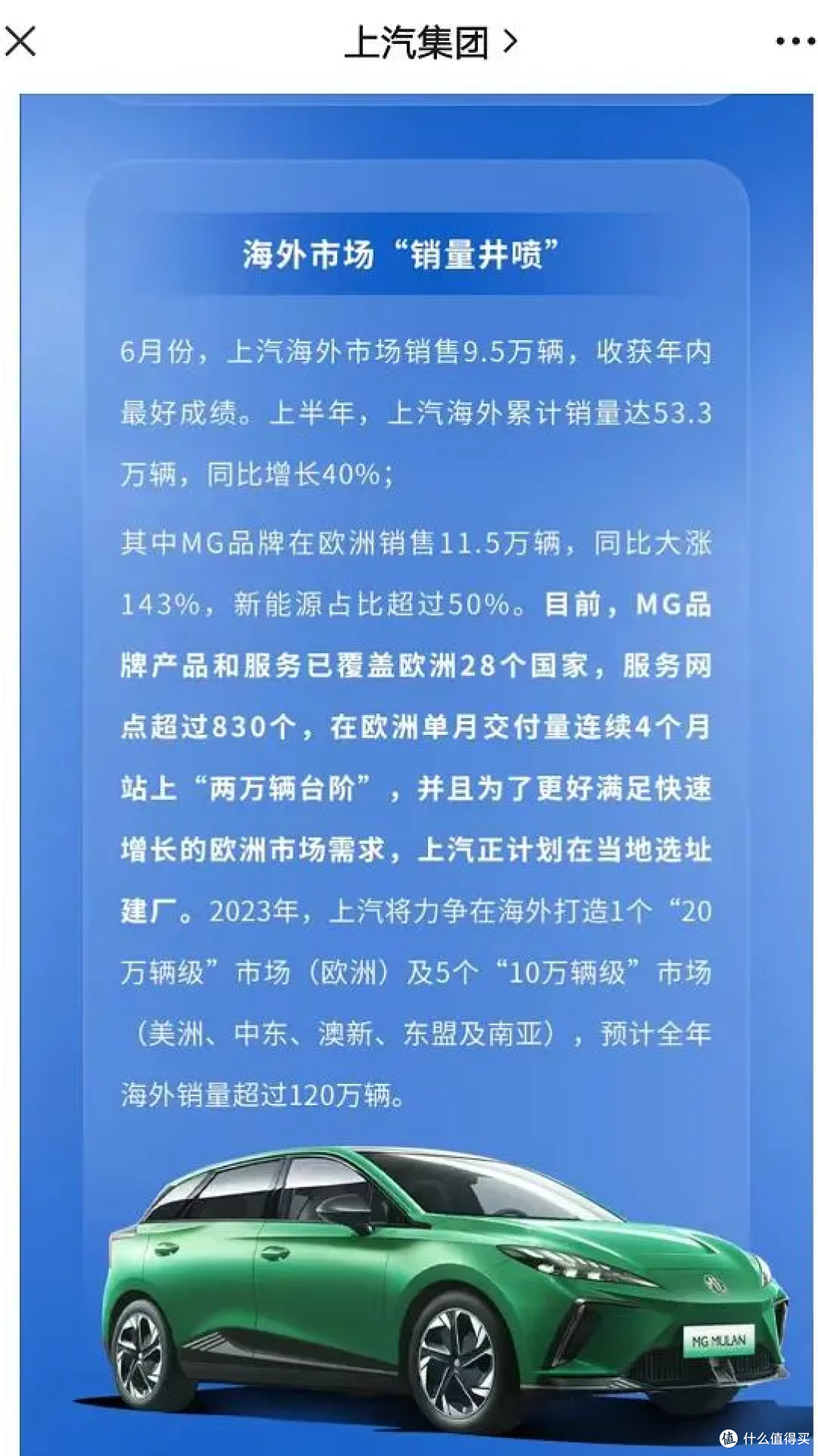 瀚海博弈，国产汽车之光，究竟能花落谁家？