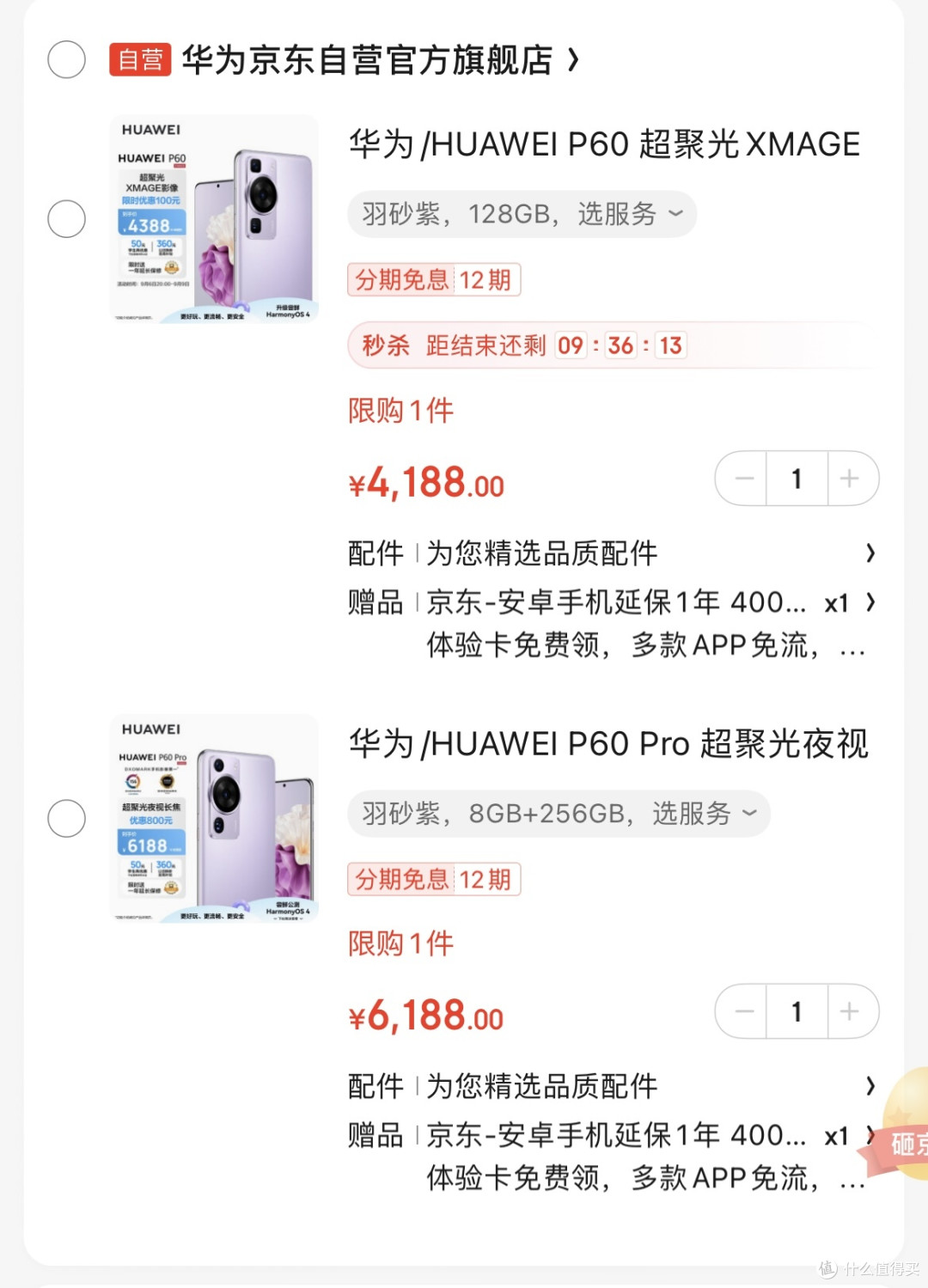 该不该入手华为 Mate 60系列???