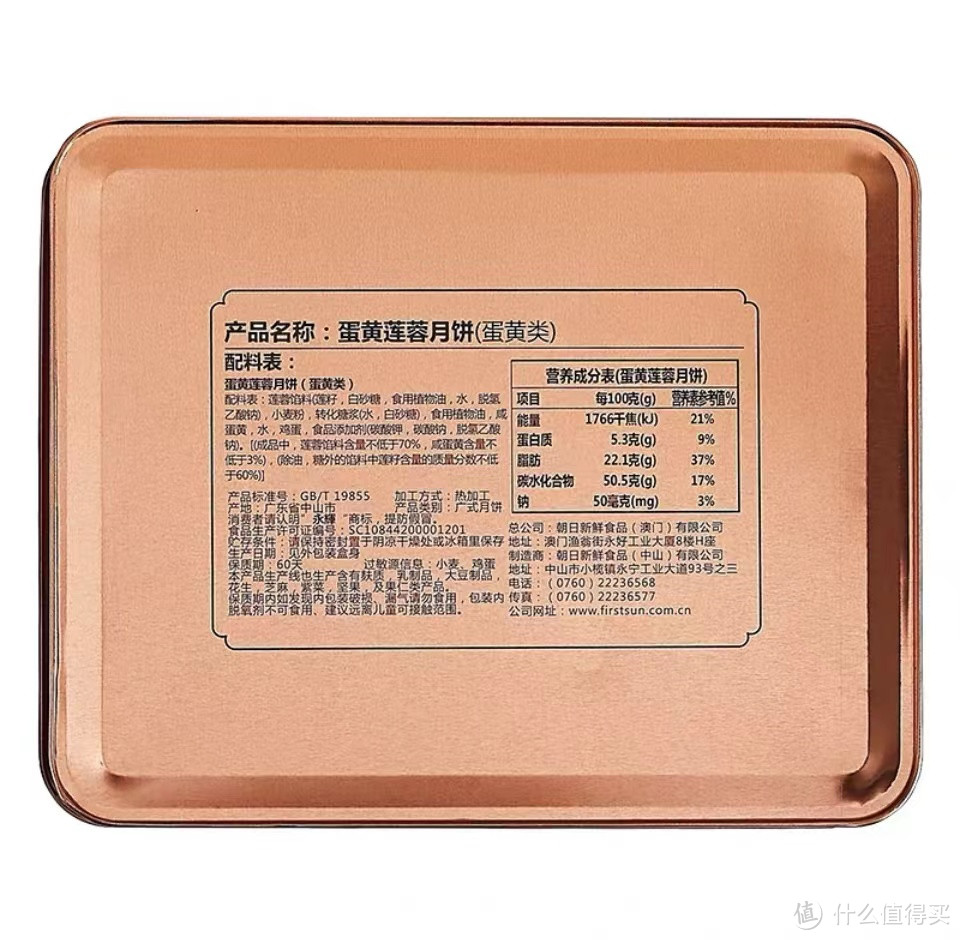让我们在这个中秋节,品味澳门永辉蛋黄莲蓉月饼的独特魅力,感受团圆的温暖