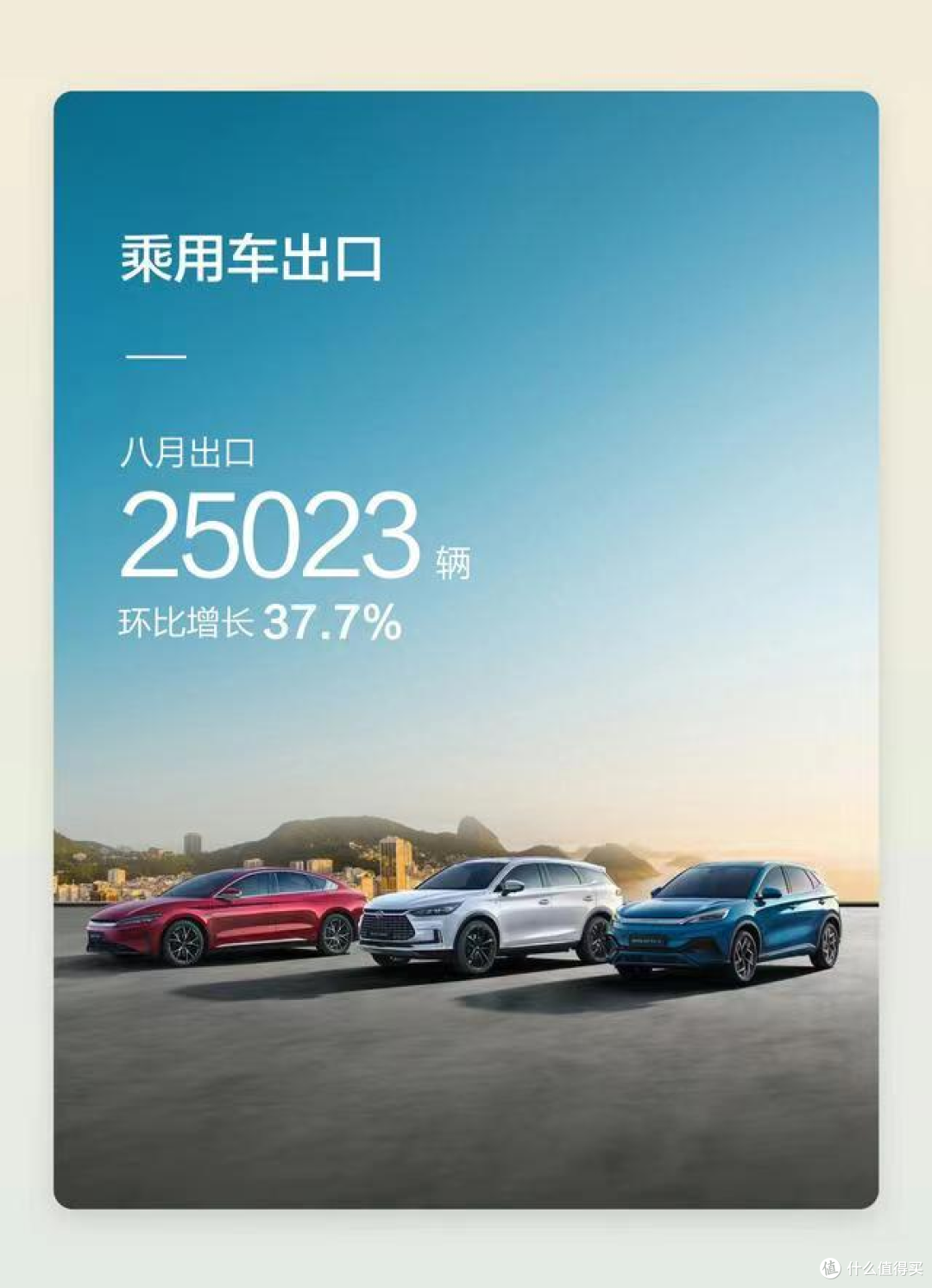 比亚迪亮相慕尼黑车展,海豹再度被拆引全球瞩目