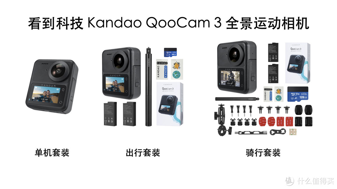 看到科技QooCam 3全景运动相机：带你玩转全景摄影的新选择